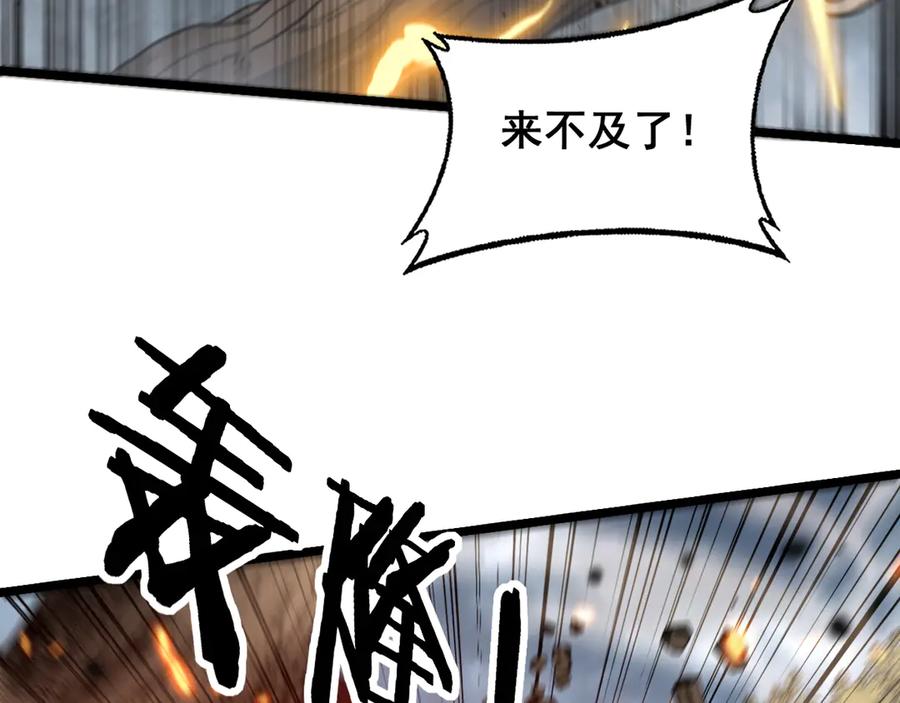 老蛇修仙传（蛇祖） 第25回 许黑横扫同境界 第16页