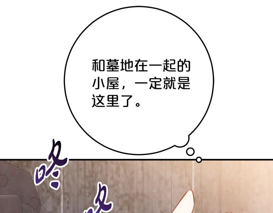 《刻薄公爵家的合约女儿》第26话 你是我的0.5% 第139页