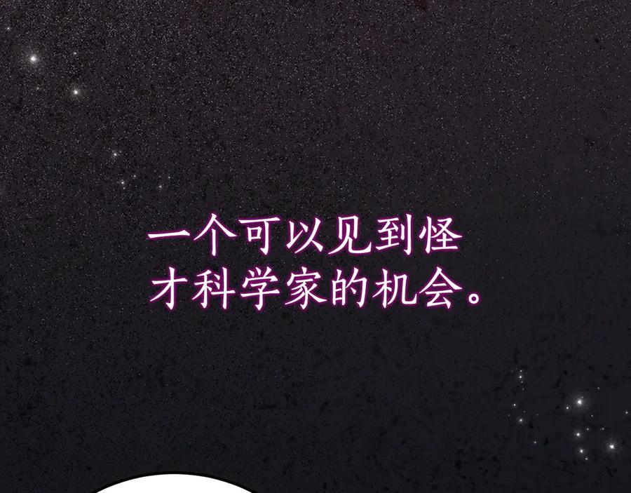 《刻薄公爵家的合约女儿》第26话 你是我的0.5% 第106页