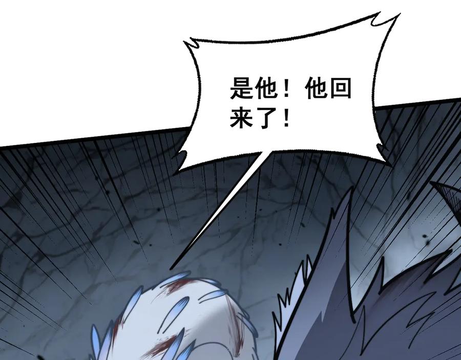 老蛇修仙传（蛇祖） 第25回 许黑横扫同境界 第23页