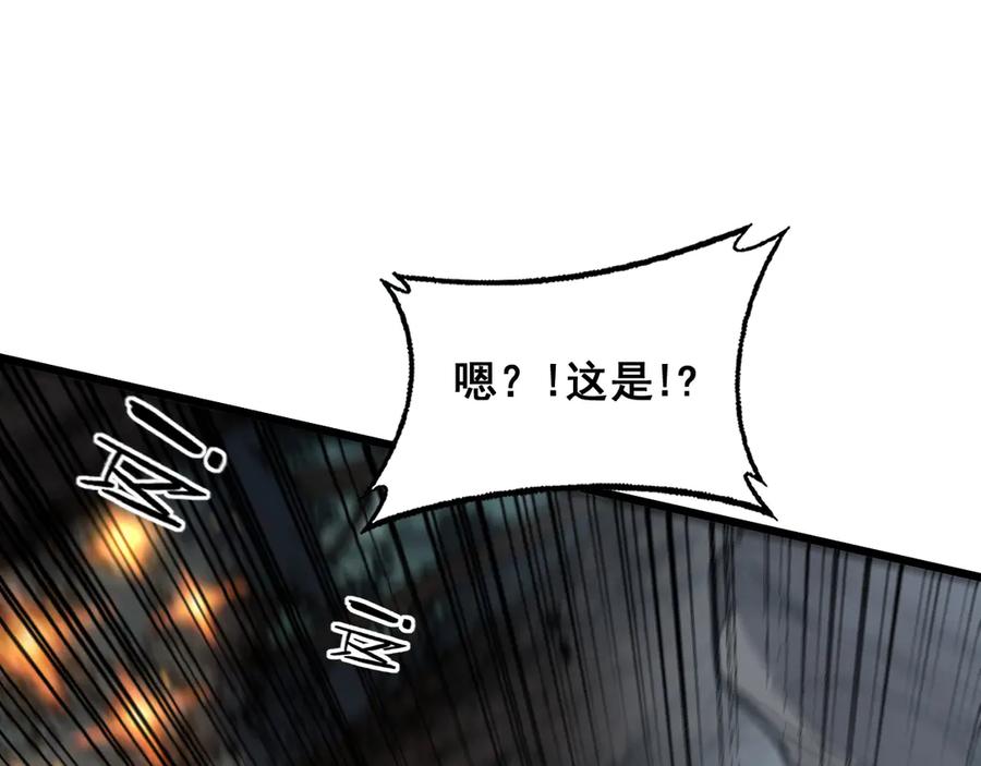 老蛇修仙传（蛇祖） 第25回 许黑横扫同境界 第11页
