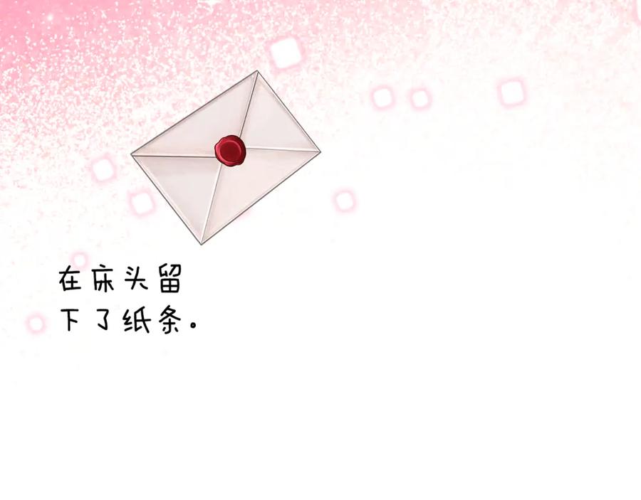 《刻薄公爵家的合约女儿》第26话 你是我的0.5% 第110页