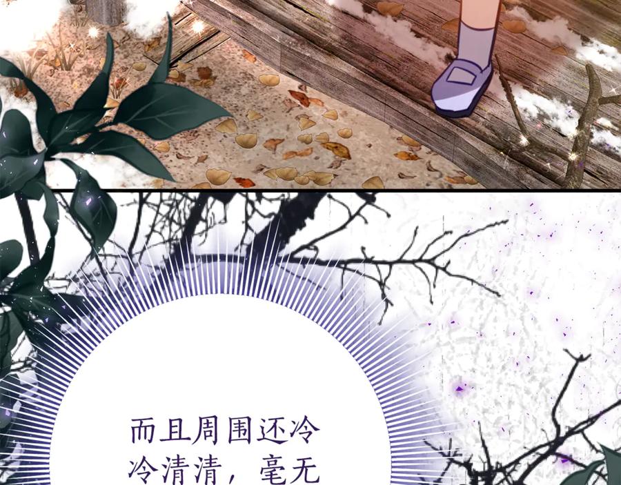 《刻薄公爵家的合约女儿》第26话 你是我的0.5% 第130页