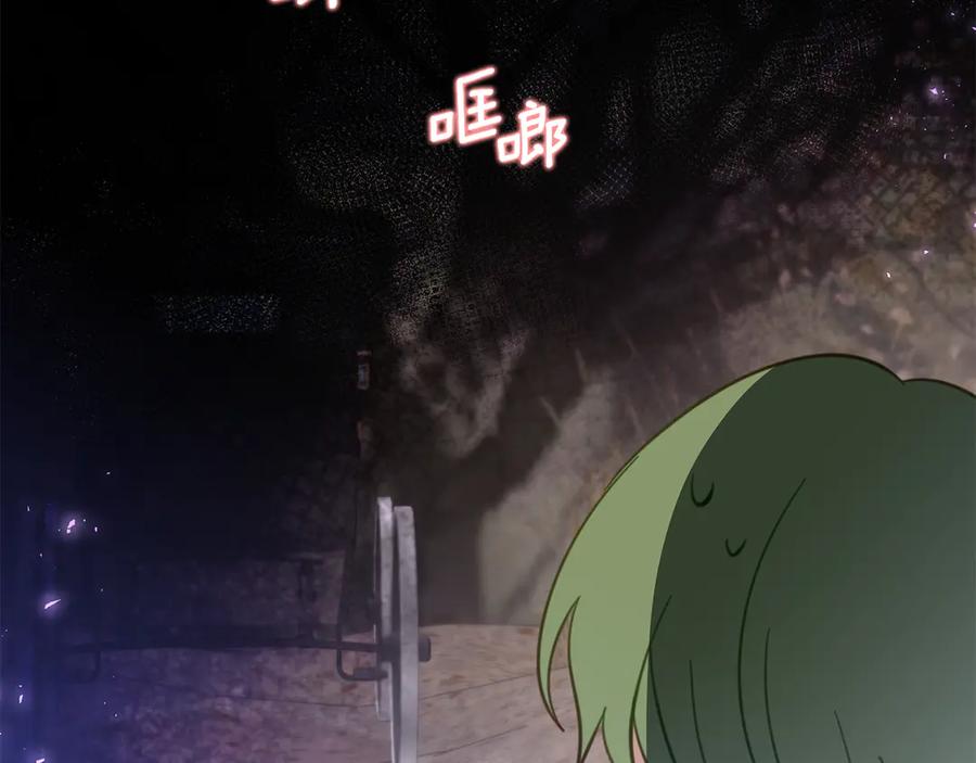 《刻薄公爵家的合约女儿》第26话 你是我的0.5% 第126页