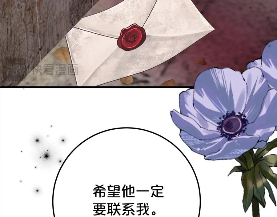 《刻薄公爵家的合约女儿》第26话 你是我的0.5% 第151页