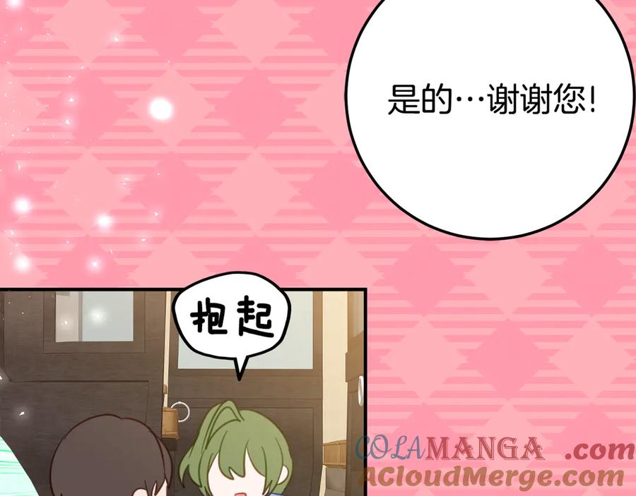 《刻薄公爵家的合约女儿》第26话 你是我的0.5% 第121页