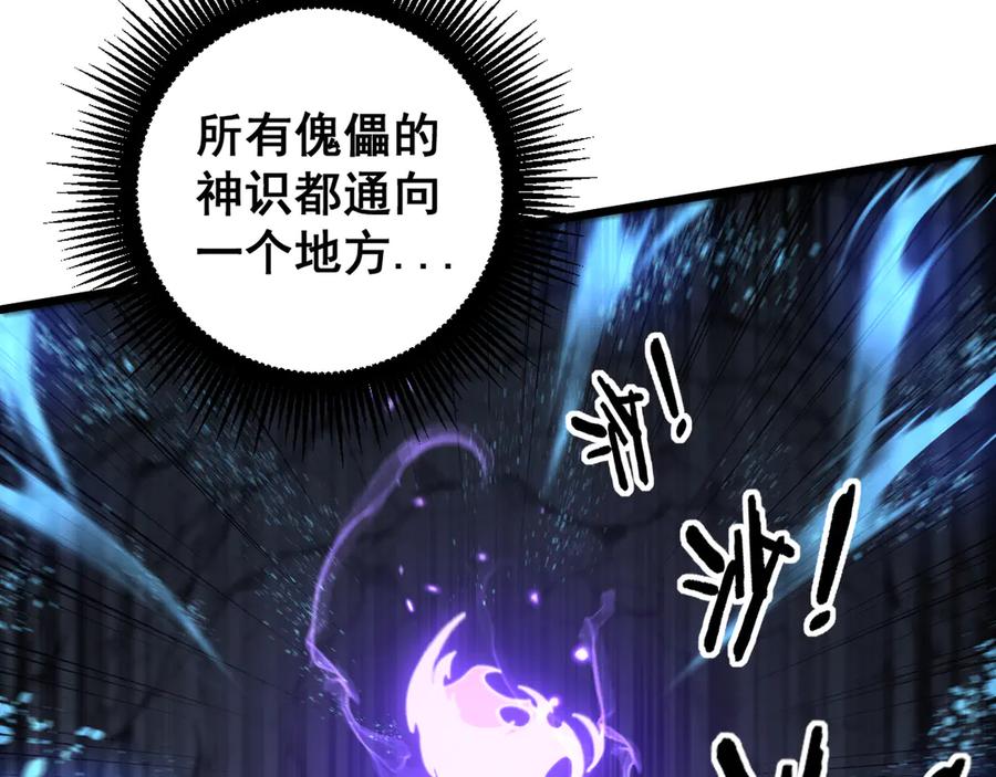 老蛇修仙传（蛇祖） 第25回 许黑横扫同境界 第36页