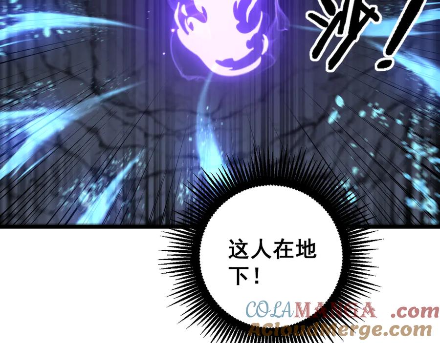 老蛇修仙传（蛇祖） 第25回 许黑横扫同境界 第37页
