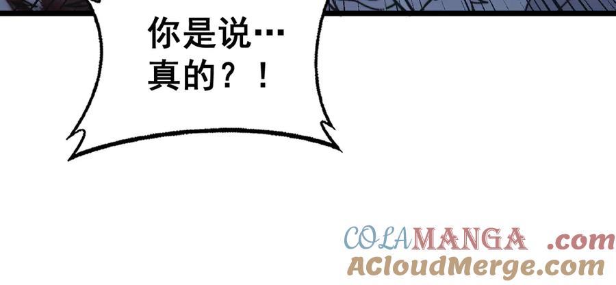 老蛇修仙传（蛇祖） 第25回 许黑横扫同境界 第25页