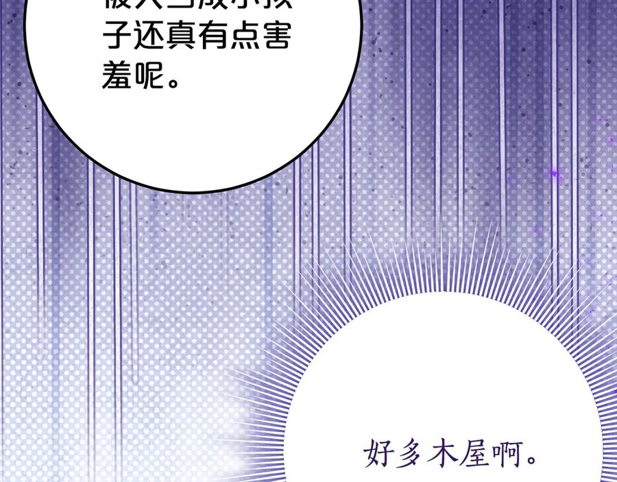 《刻薄公爵家的合约女儿》第26话 你是我的0.5% 第128页