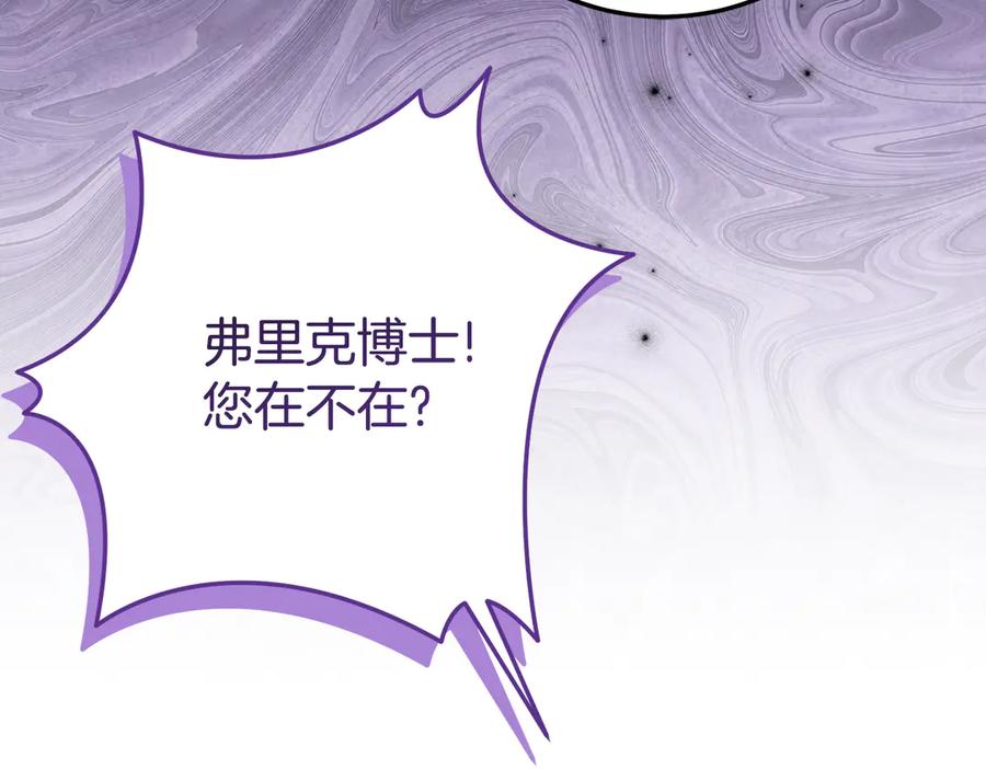 《刻薄公爵家的合约女儿》第26话 你是我的0.5% 第144页