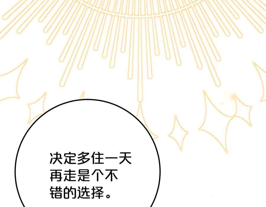 《刻薄公爵家的合约女儿》第26话 你是我的0.5% 第102页