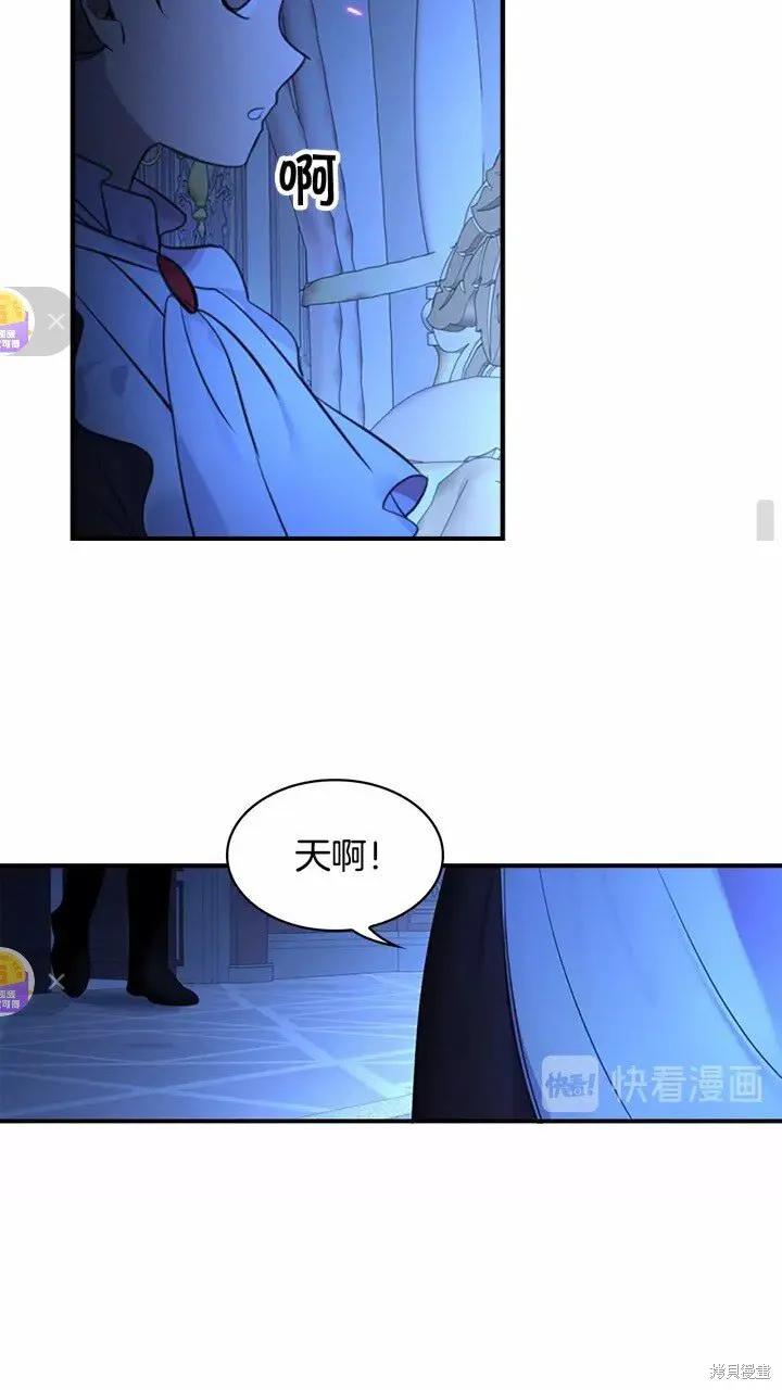 《重生小公主生存法则》第26话 第50页