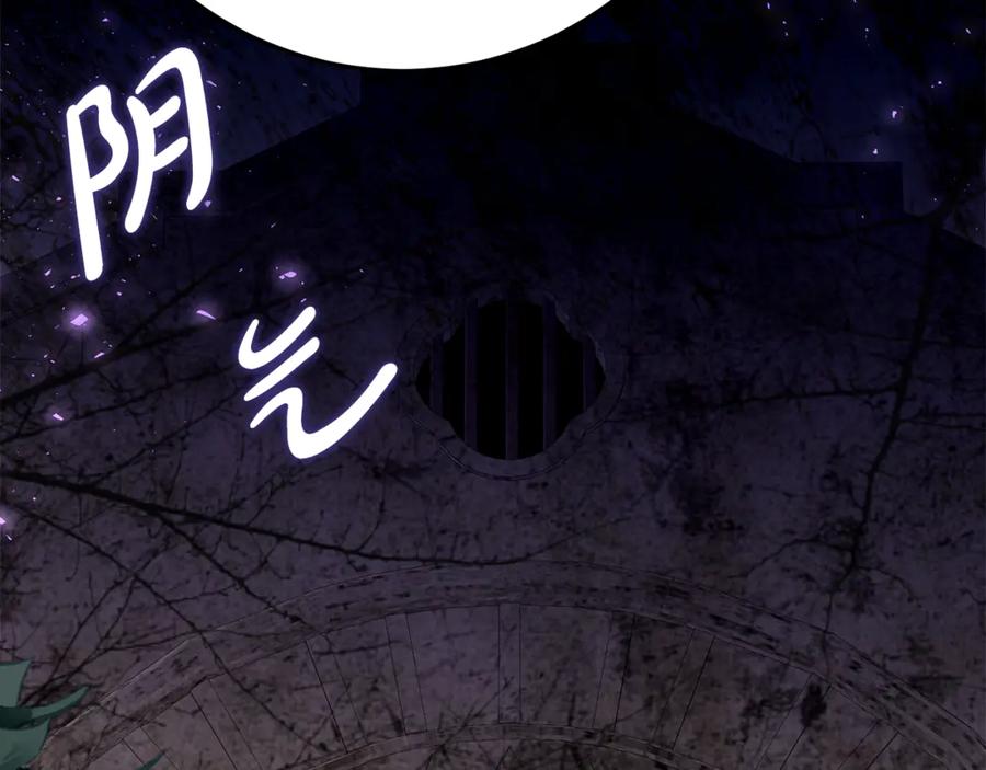 《刻薄公爵家的合约女儿》第26话 你是我的0.5% 第135页