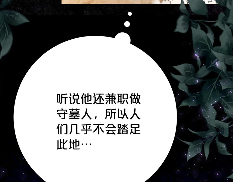 《刻薄公爵家的合约女儿》第26话 你是我的0.5% 第134页
