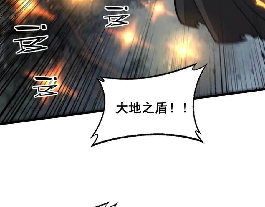 老蛇修仙传（蛇祖） 第25回 许黑横扫同境界 第14页
