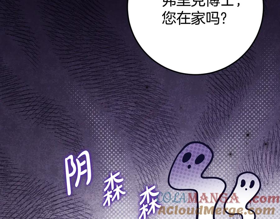 《刻薄公爵家的合约女儿》第26话 你是我的0.5% 第141页
