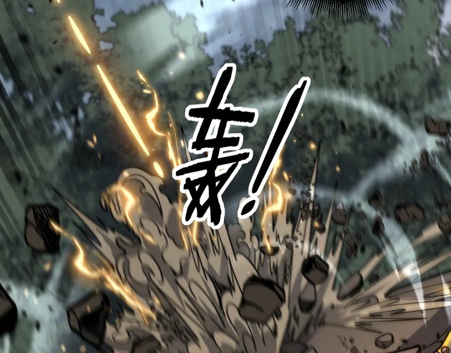 老蛇修仙传（蛇祖） 第25回 许黑横扫同境界 第30页