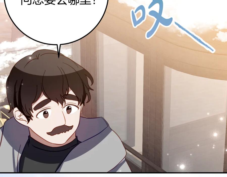 《刻薄公爵家的合约女儿》第26话 你是我的0.5% 第115页