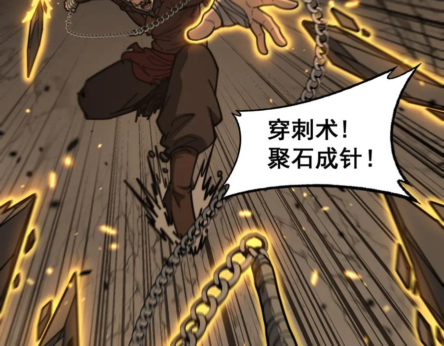 老蛇修仙传（蛇祖） 第25回 许黑横扫同境界 第50页