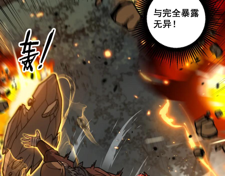 老蛇修仙传（蛇祖） 第25回 许黑横扫同境界 第40页