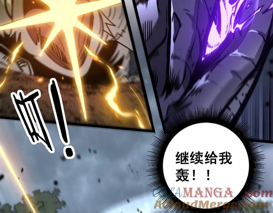 老蛇修仙传（蛇祖） 第25回 许黑横扫同境界 第29页
