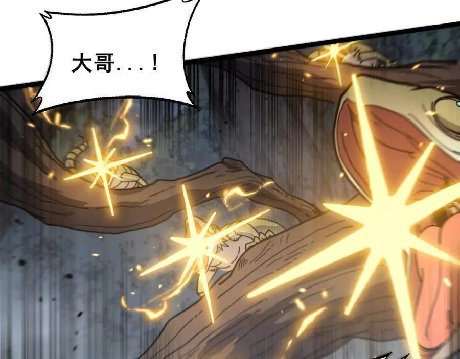 老蛇修仙传（蛇祖） 第25回 许黑横扫同境界 第15页