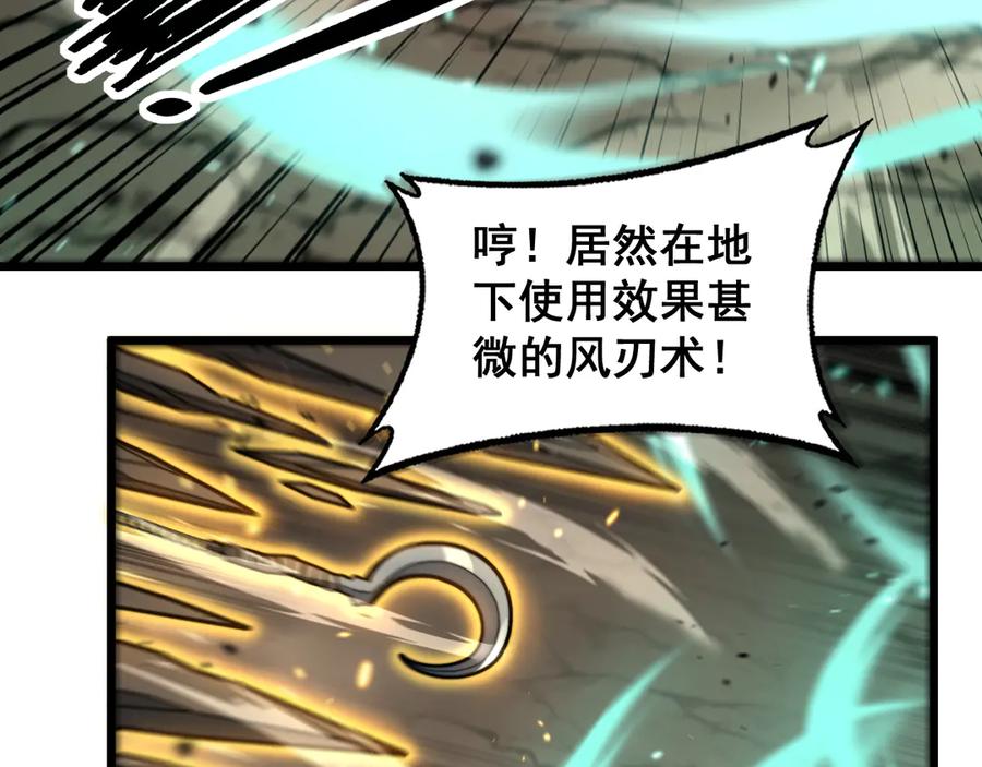 老蛇修仙传（蛇祖） 第25回 许黑横扫同境界 第54页