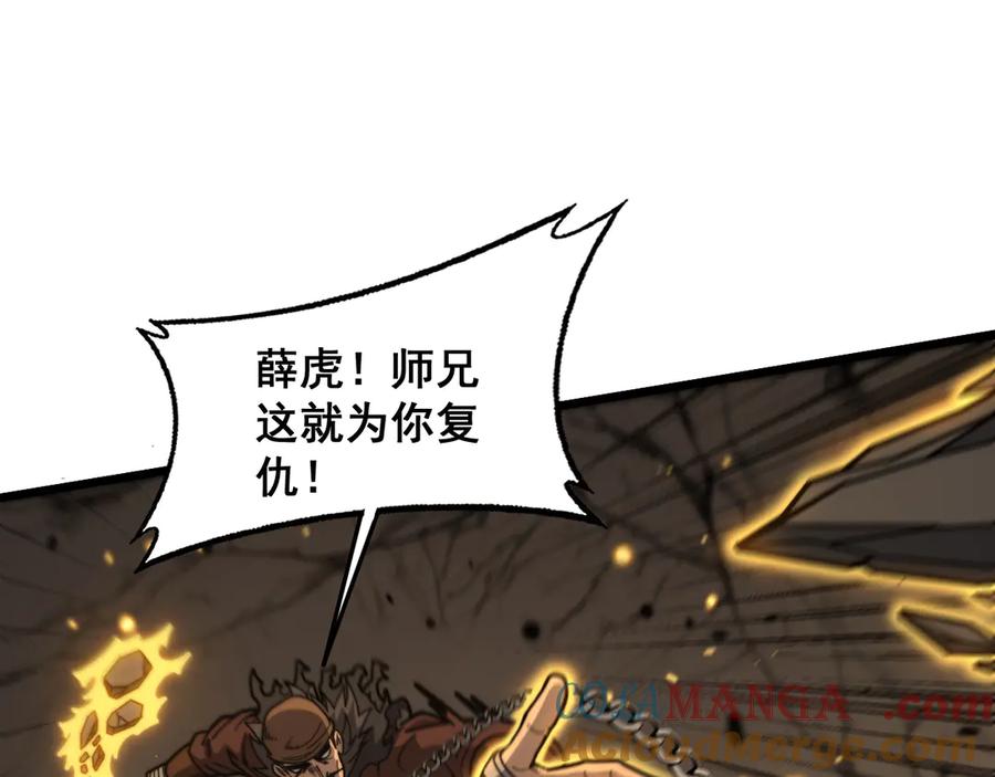 老蛇修仙传（蛇祖） 第25回 许黑横扫同境界 第49页