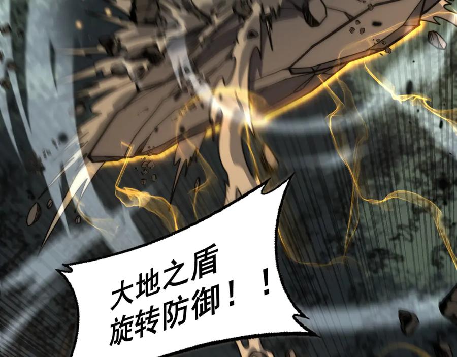 老蛇修仙传（蛇祖） 第25回 许黑横扫同境界 第31页