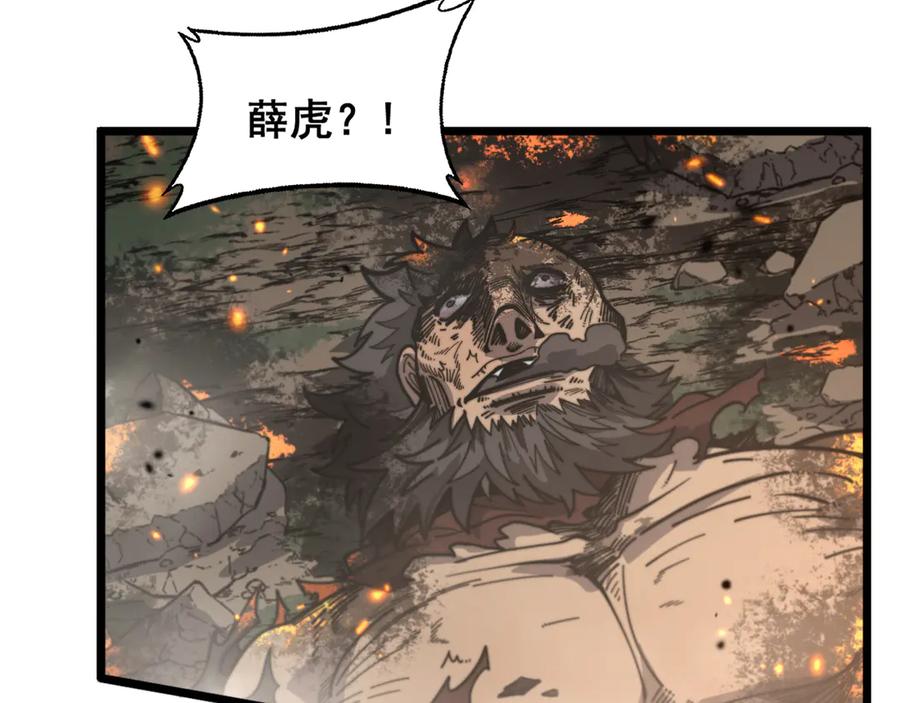 老蛇修仙传（蛇祖） 第25回 许黑横扫同境界 第19页