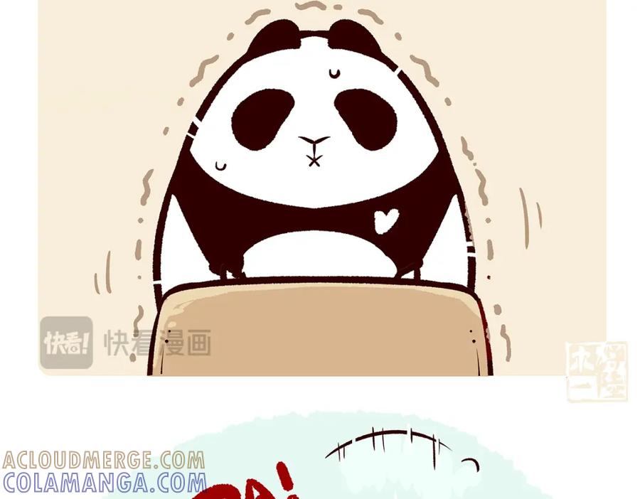 《胖达x胖达》第260话 第17页