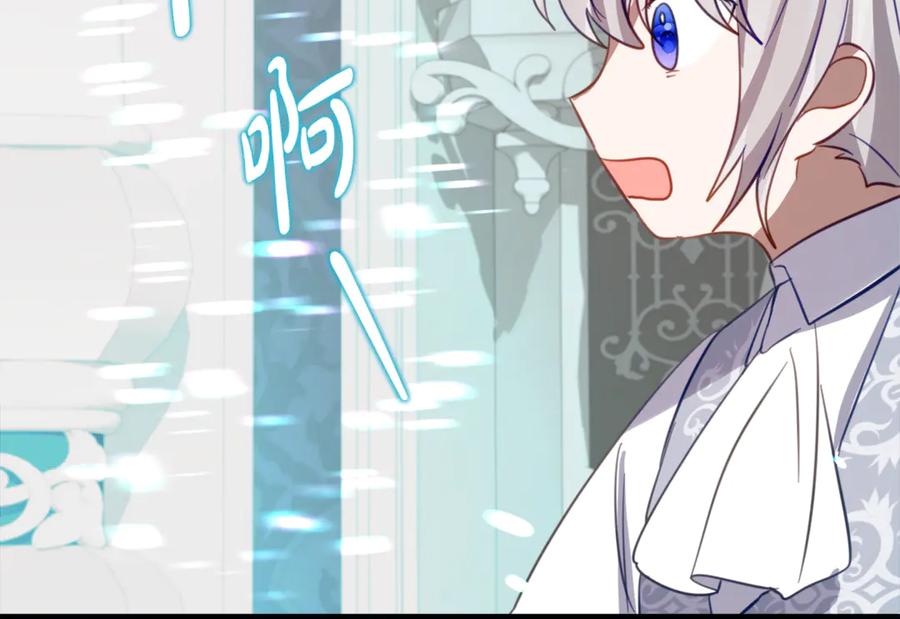《刻薄公爵家的合约女儿》第27话 崽崽换造型！ 第143页