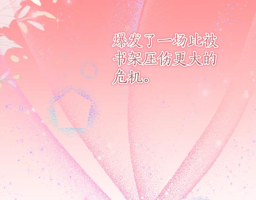 《刻薄公爵家的合约女儿》第27话 崽崽换造型！ 第151页