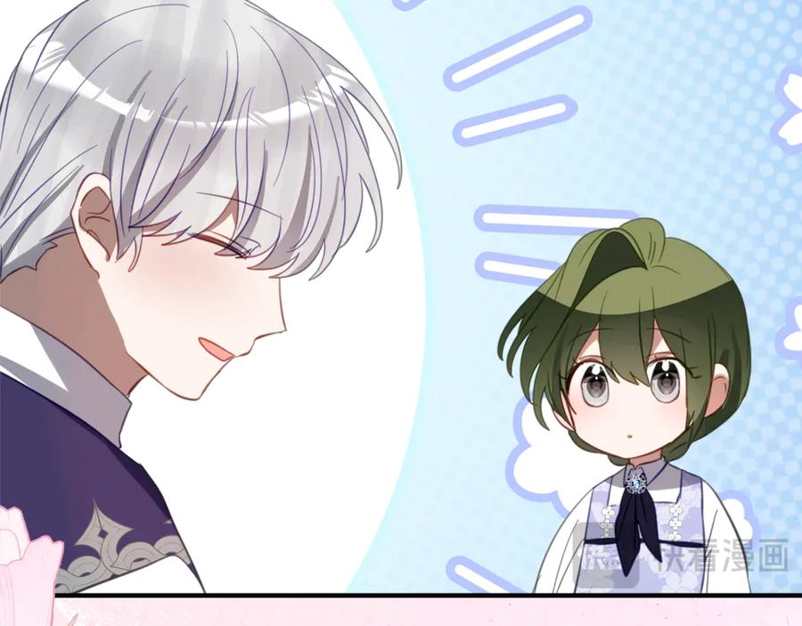 《刻薄公爵家的合约女儿》第27话 崽崽换造型！ 第119页