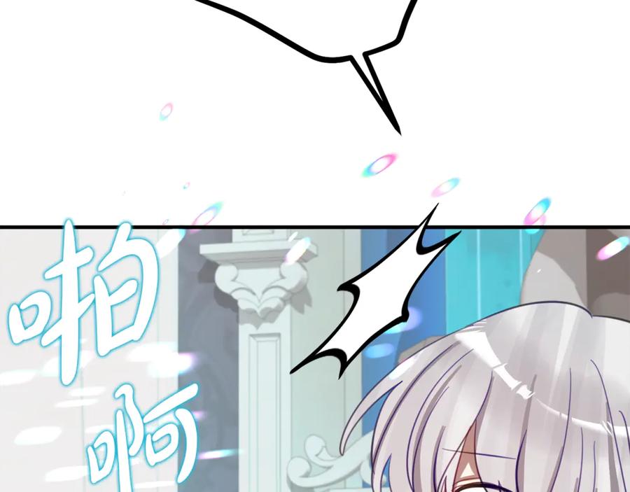 《刻薄公爵家的合约女儿》第27话 崽崽换造型！ 第142页