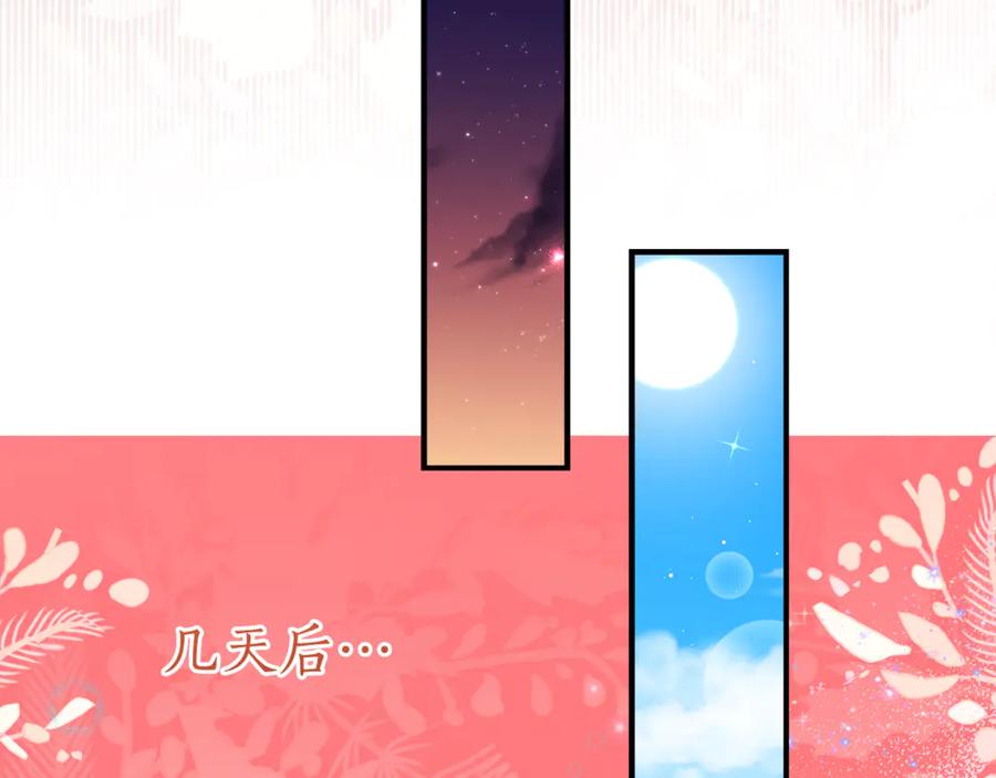 《刻薄公爵家的合约女儿》第27话 崽崽换造型！ 第149页