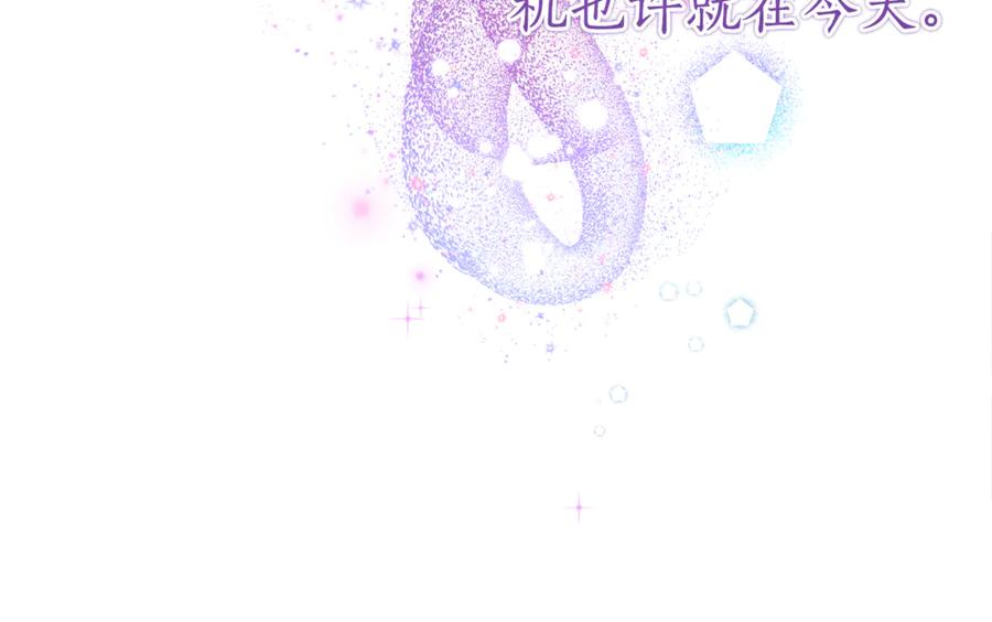 《刻薄公爵家的合约女儿》第27话 崽崽换造型！ 第153页