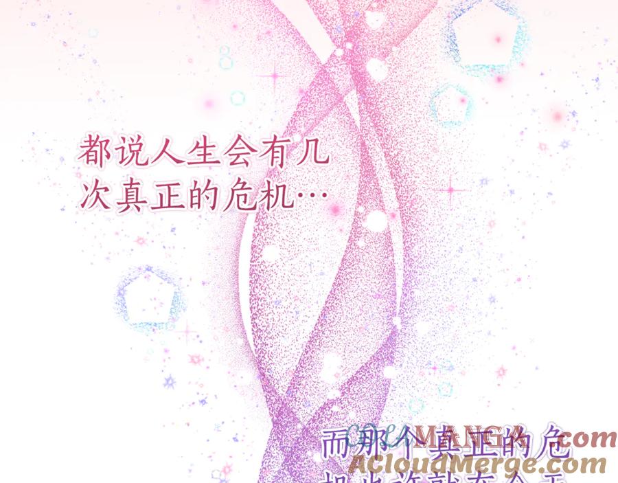 《刻薄公爵家的合约女儿》第27话 崽崽换造型！ 第152页