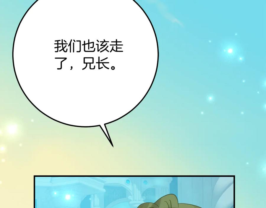 《刻薄公爵家的合约女儿》第27话 崽崽换造型！ 第115页