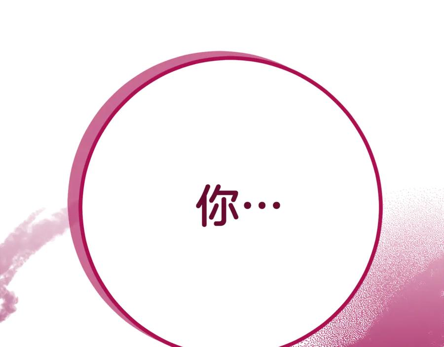 《刻薄公爵家的合约女儿》第27话 崽崽换造型！ 第154页