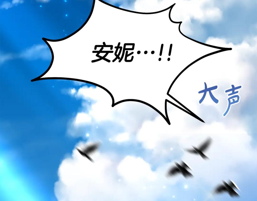 《刻薄公爵家的合约女儿》第27话 崽崽换造型！ 第145页