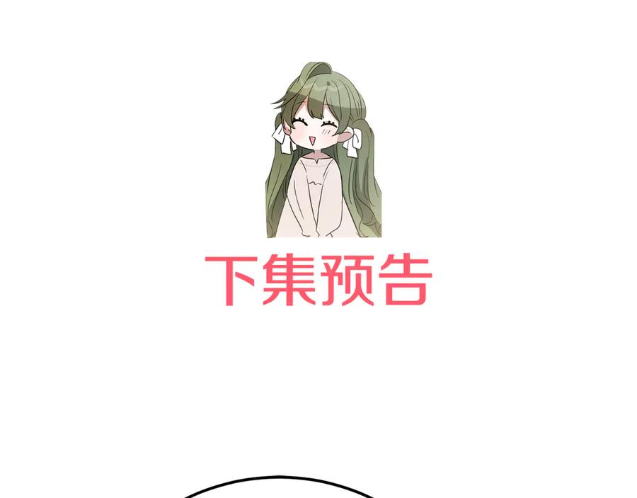 《刻薄公爵家的合约女儿》第28话 撒娇神技 第190页