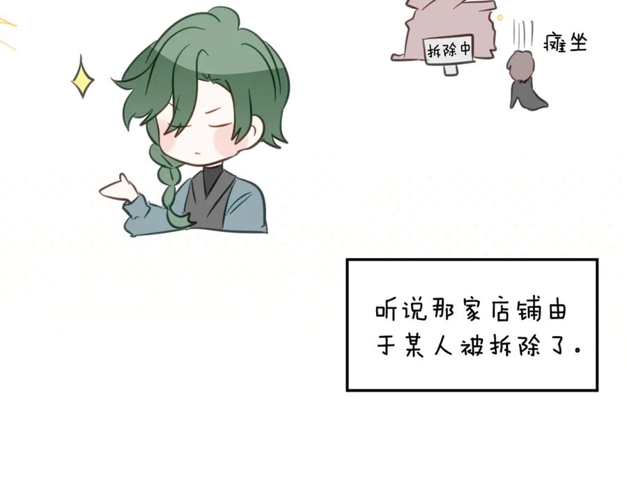 《刻薄公爵家的合约女儿》第28话 撒娇神技 第188页