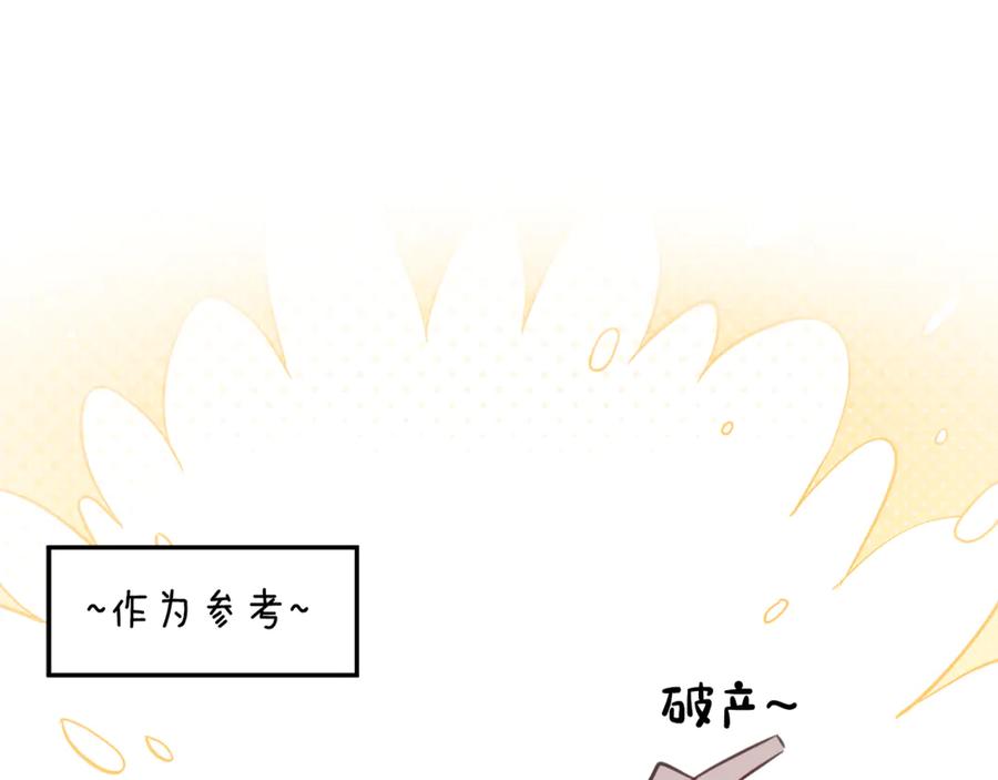 《刻薄公爵家的合约女儿》第28话 撒娇神技 第187页