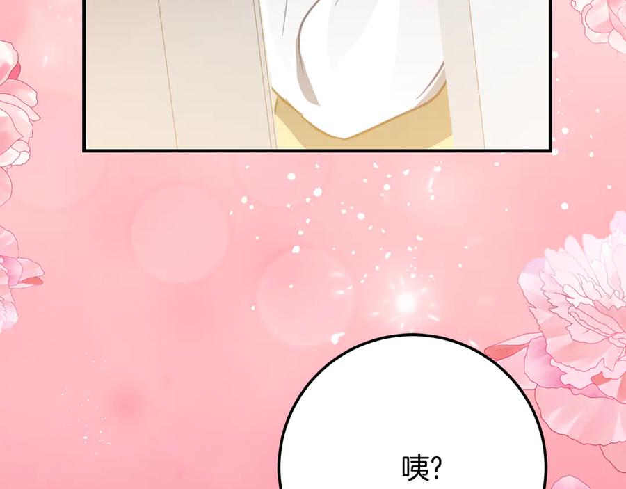 《刻薄公爵家的合约女儿》第29话 签合同 第183页