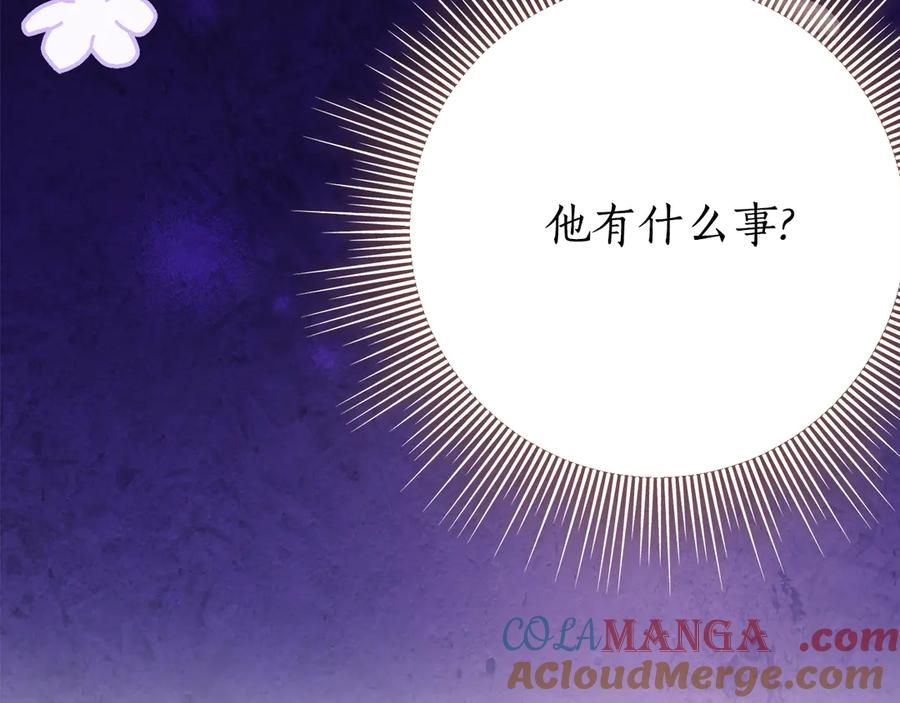 《刻薄公爵家的合约女儿》第29话 签合同 第189页