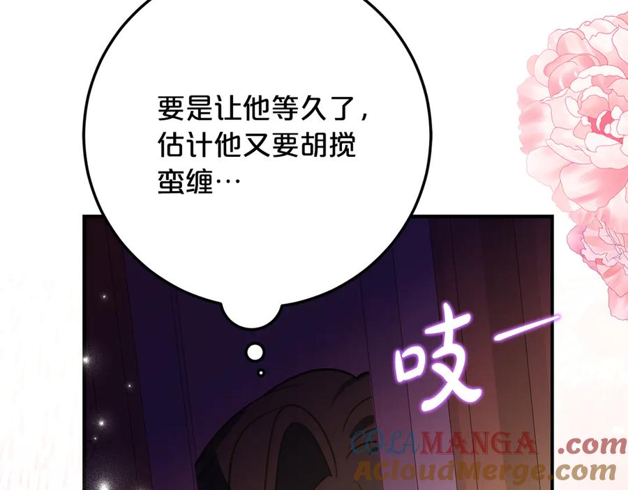 《刻薄公爵家的合约女儿》第29话 签合同 第181页