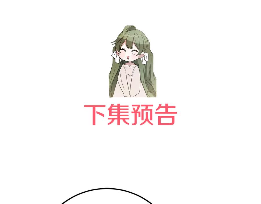 《刻薄公爵家的合约女儿》第29话 签合同 第180页