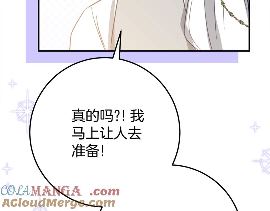 《刻薄公爵家的合约女儿》第29话 签合同 第157页